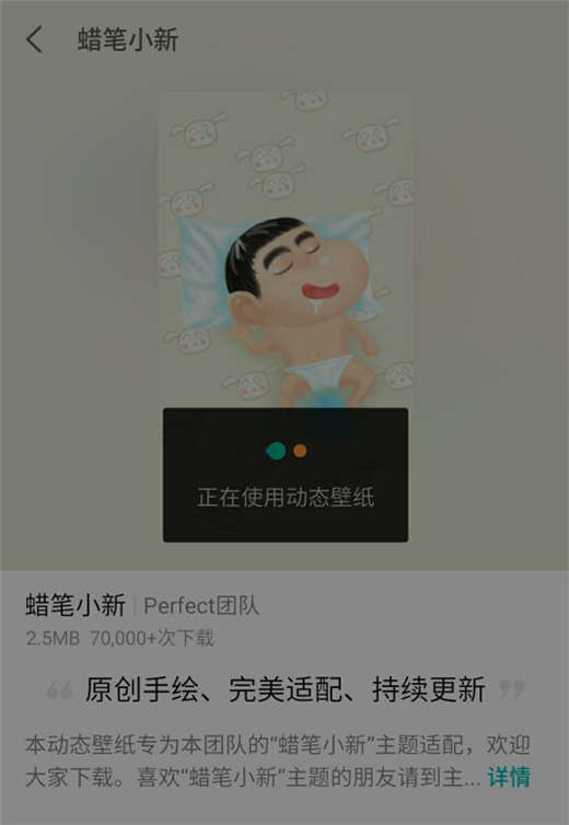 魅蓝6t中设置动态壁纸的方法介绍