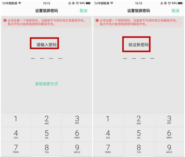 在oppo r17中设置面部识别解锁的详细步骤