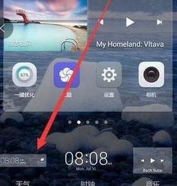 荣耀v20设置桌面天气具体操作步骤