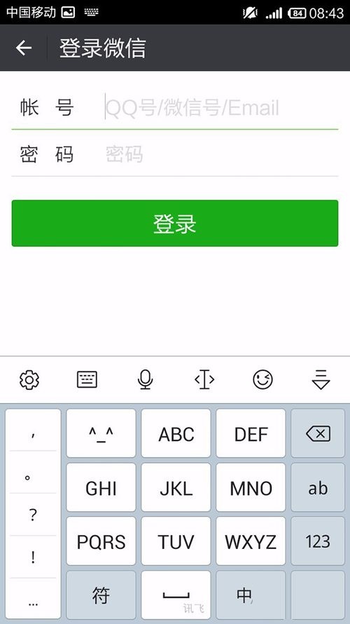 WPS Office APP分享文档的简单操作方法
