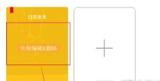在timi时光记账中删除账本的图文教程