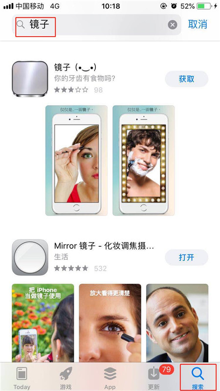 在iphone7中使用镜子的方法介绍