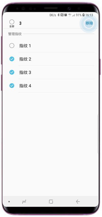 三星a9star中将指纹删掉的详细图文讲解