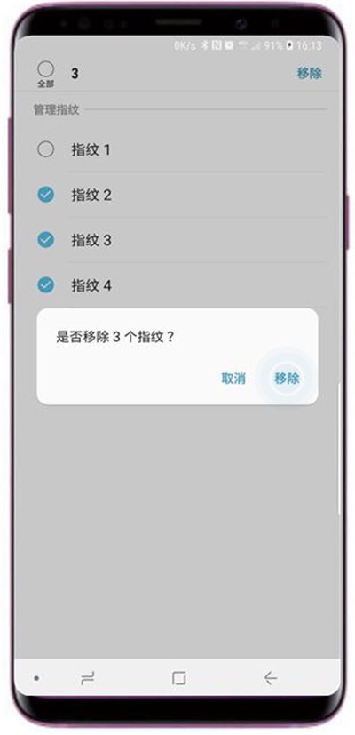 三星a9star中将指纹删掉的详细图文讲解