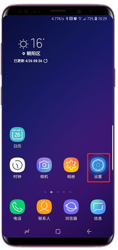 三星a9star中将指纹删掉的详细图文讲解