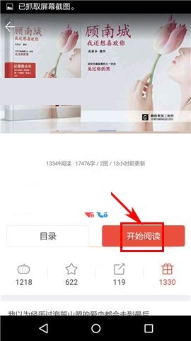 汤圆创作APP修改字体大小的具体教程