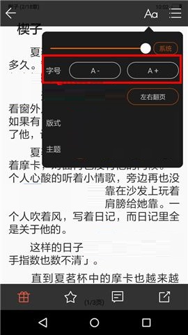 汤圆创作APP修改字体大小的具体教程