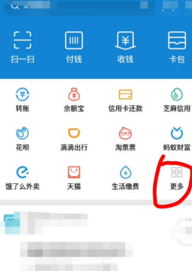 支付宝中使用记账本记账的具体操作方法