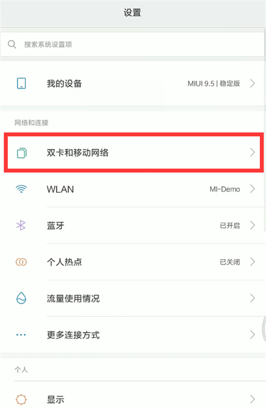 在小米8se中设置默认拨号卡的具体方法