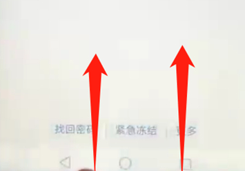 华为nova3中分屏具体方法介绍