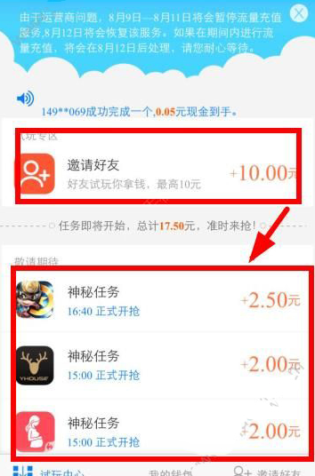 试尚团app中赚钱具体操作步骤
