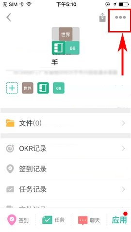 盯盯APP转让团队的简单图文教程