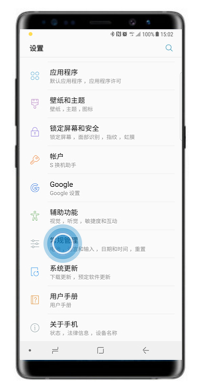 三星note8查看运行内存的详细操作步骤