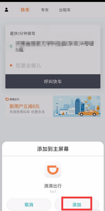 华为mate10快应用中心的位置讲解