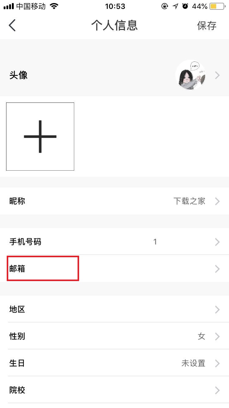 扫脸交朋友,虫洞星球APP添加邮箱的操作方法