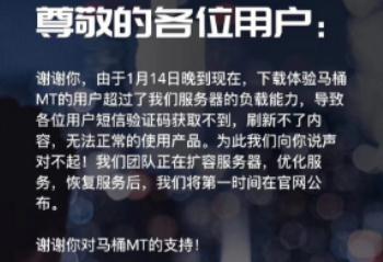 马桶mt不能用了的处理操作