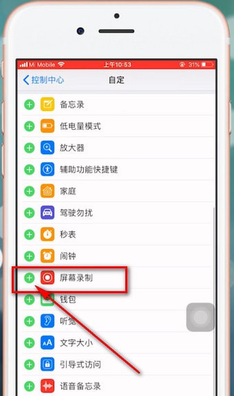 苹果6手机中录屏详细操作流程