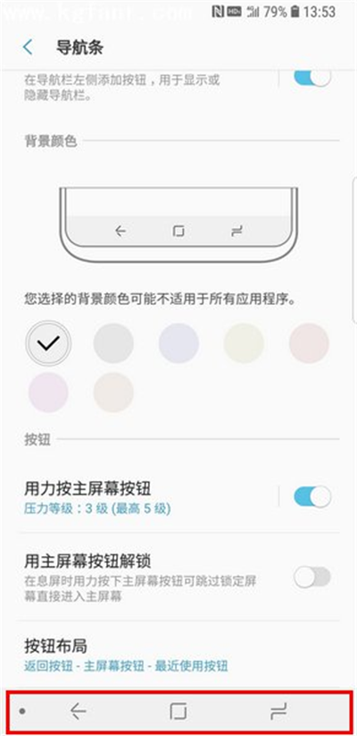 三星S9更改返回键位置的操作方法