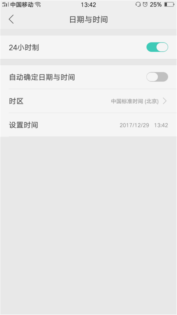 在oppo r17中修改系统时间的具体方法