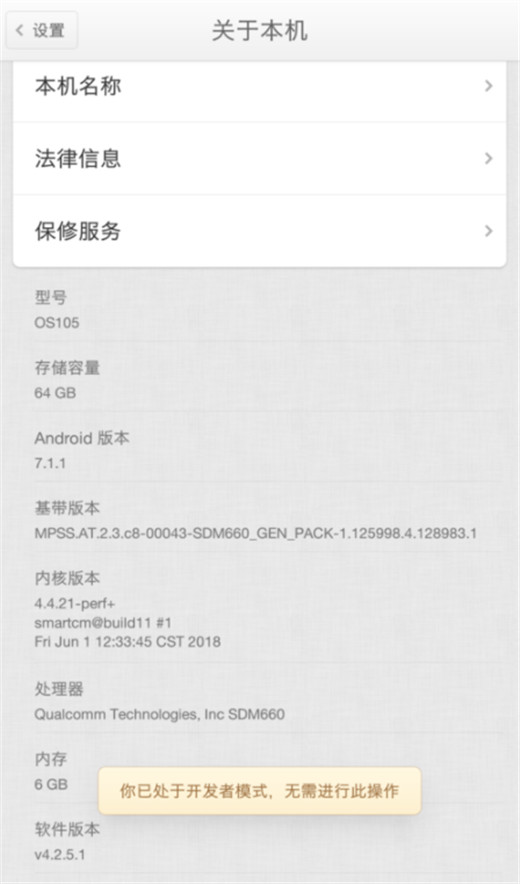 在坚果pro2s打开usb调试的图文讲解