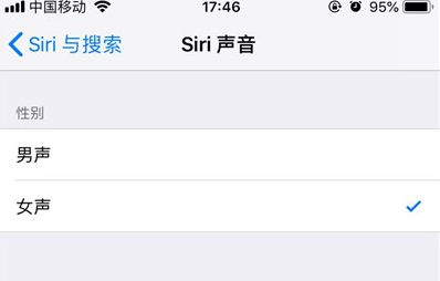 iphone8更改sirl性别具体操作方法