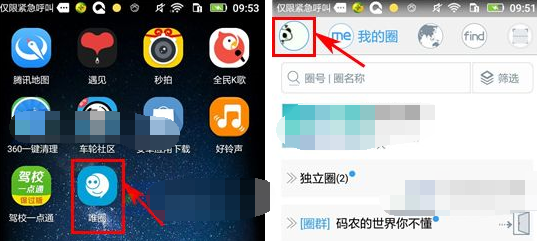 唯圈APP添加语音介绍的操作过程