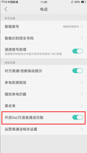 在OPPO R17中关闭状态栏HD图标的具体方法