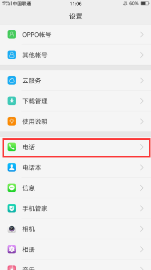 在OPPO R17中关闭状态栏HD图标的具体方法