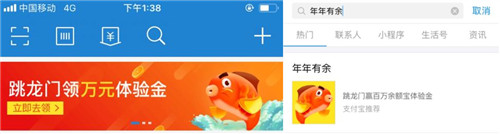 支付宝参加年年有余活动的操作流程