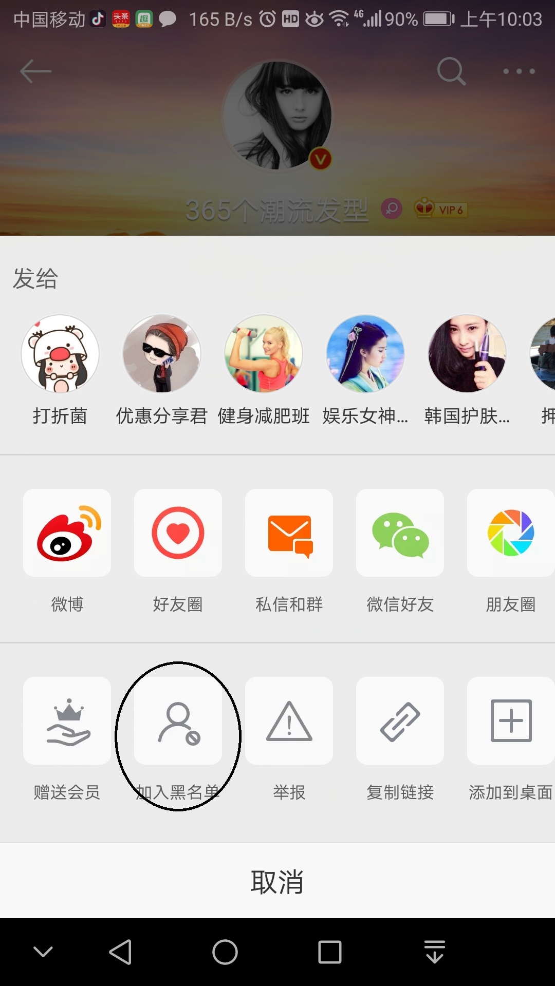 新浪微博里的经常访问记录怎么删掉吗?