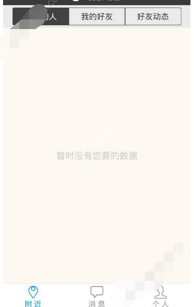 脉钻APP的简单使用过程讲解