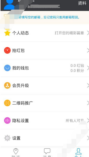 脉钻APP的简单使用过程讲解