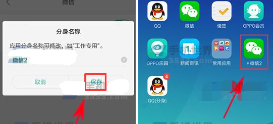 在OPPO R17中修改应用分身名称的详细步骤