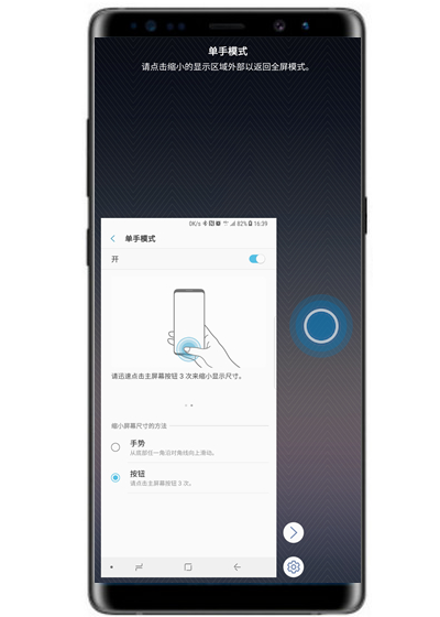 在三星note9中开启单手模式的具体方法