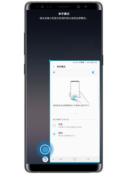 在三星note9中开启单手模式的具体方法