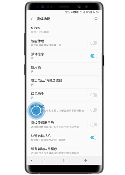 在三星note9中开启单手模式的具体方法