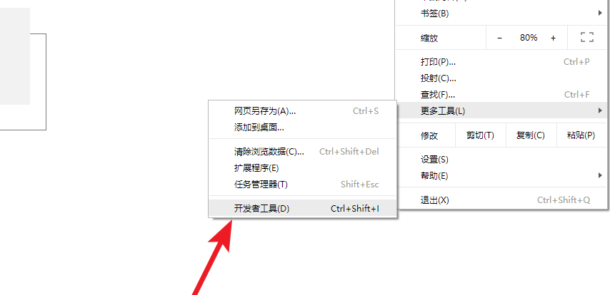Axure中查看页面源代码具体方法介绍