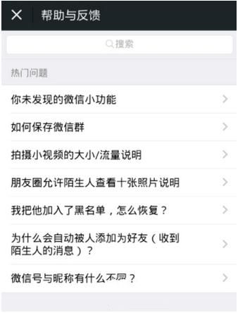 微信中漂流瓶解除绑定详细操作流程