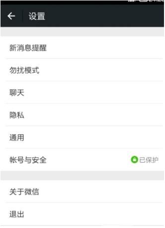 微信中漂流瓶解除绑定详细操作流程