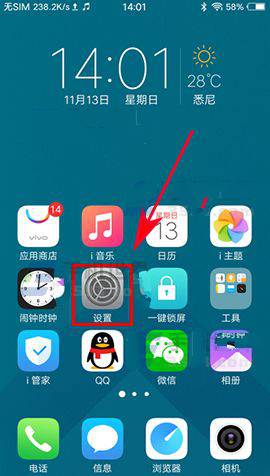 在vivox9splus中设置软件锁的方法分享