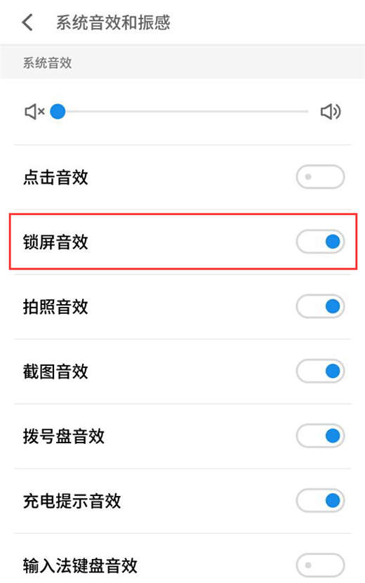 在魅蓝6t中关闭锁屏声音的图文教程