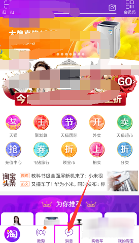 淘宝中将淘友关系解除的详细图文讲解