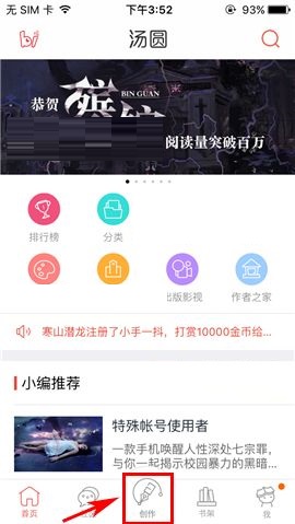 汤圆创作APP还原作品的操作方法