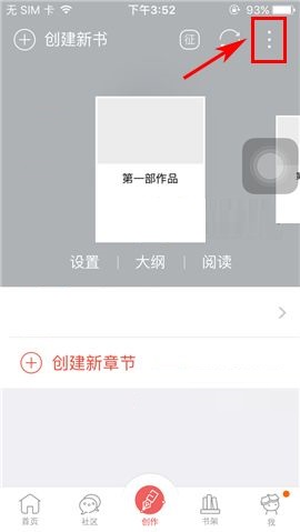 汤圆创作APP还原作品的操作方法