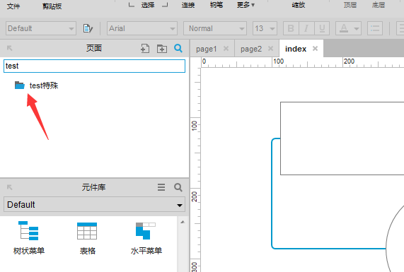 Axure8中页面原型搜索内容具体操作流程