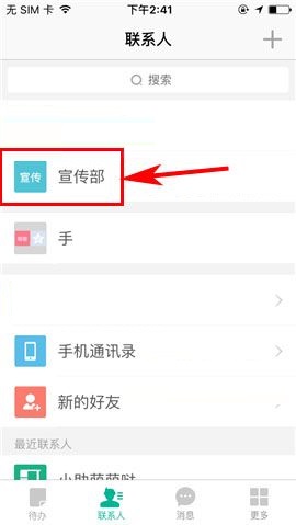 盯盯APP转让队长的简单方法