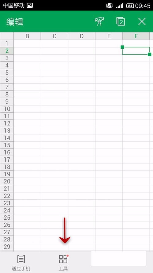WPS Office APP表格更换字体形式的方法