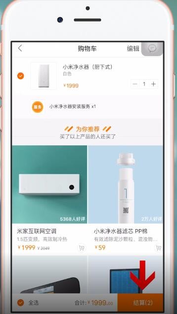 小米商城APP中分期具体操作方法介绍