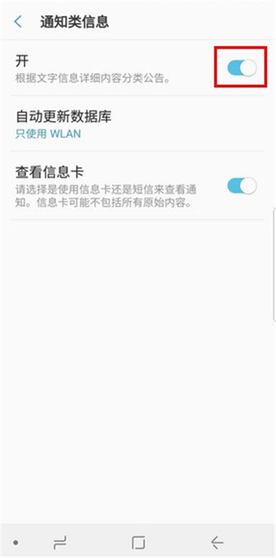 三星S9给短信分类的简单方法