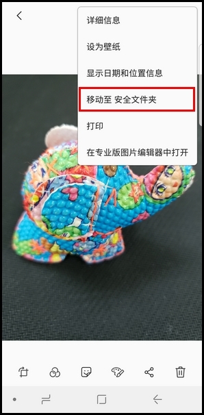三星S9将照片移至安全文件夹的操作方法